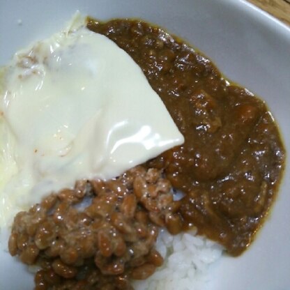 冷凍にしていたカレーで、簡単ランチでした～。
納豆とチーズ大好きだから、これも大好き♪♪
ごちそうさまでした( ´∀｀)